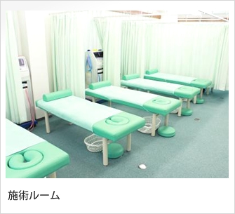 純心接骨院　施術室